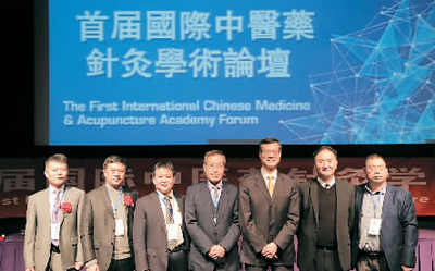 Der Erste Internationale Kongress für TCM-Gesundheitspflege in Vancouver, Kanada (Foto: People's Daily Overseas Edition)